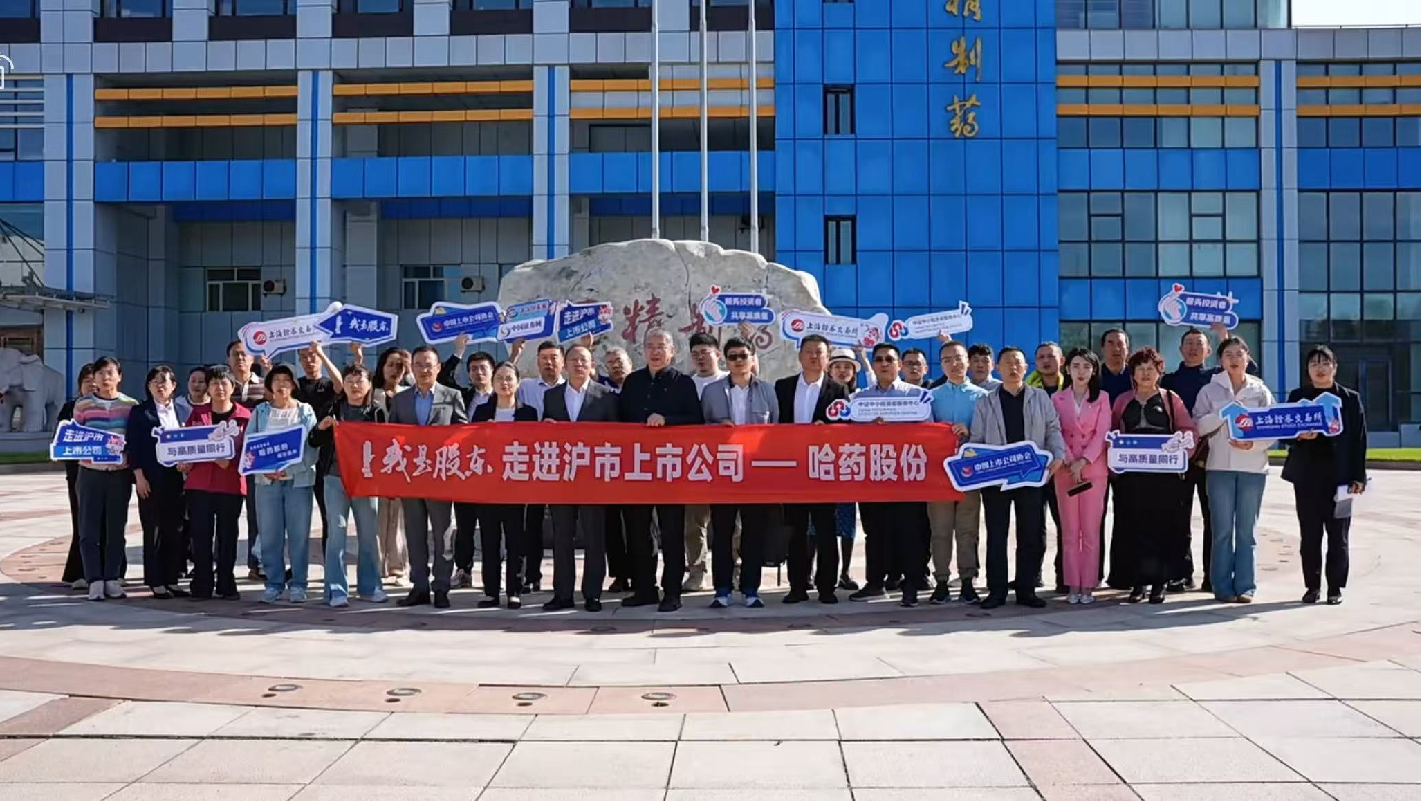 哈药股份活动图片1.png 瓦力游戏| 首页 -瓦力出品,必属精品